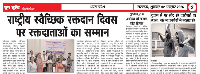 पृष्ठ 2